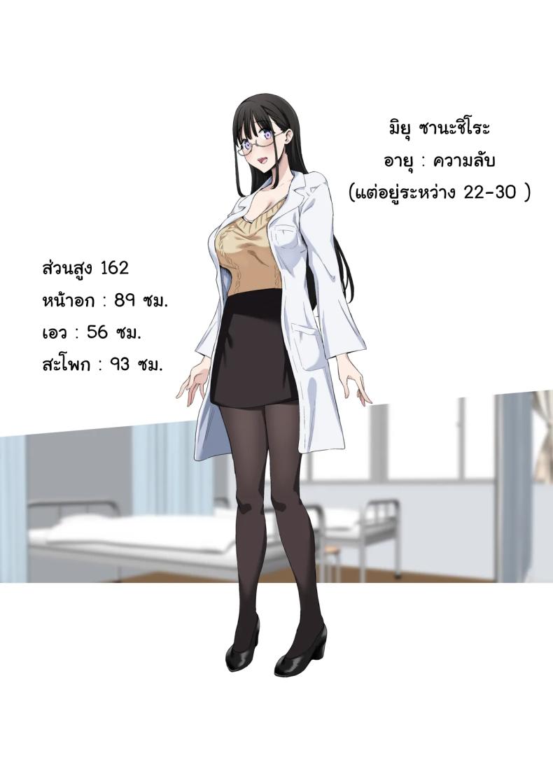 อย่าเอาไปบอกใครนะ ภาพ 46