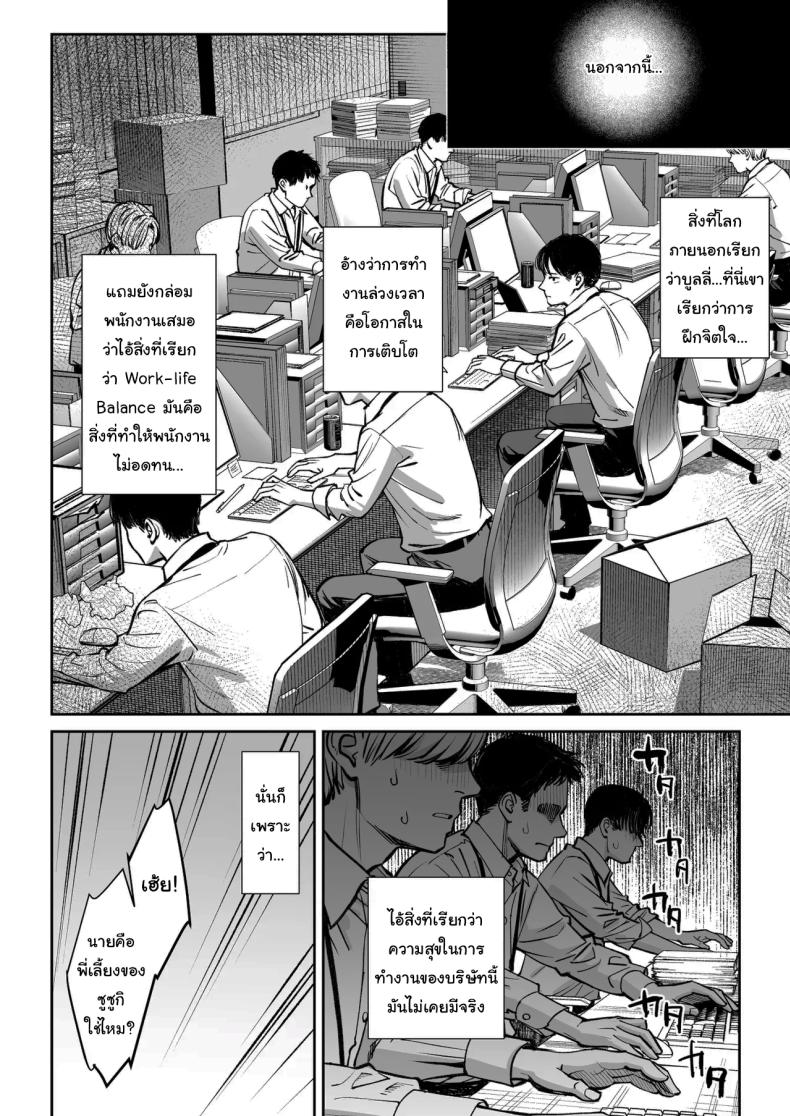 ความลับของบริษัท ภาพ 4