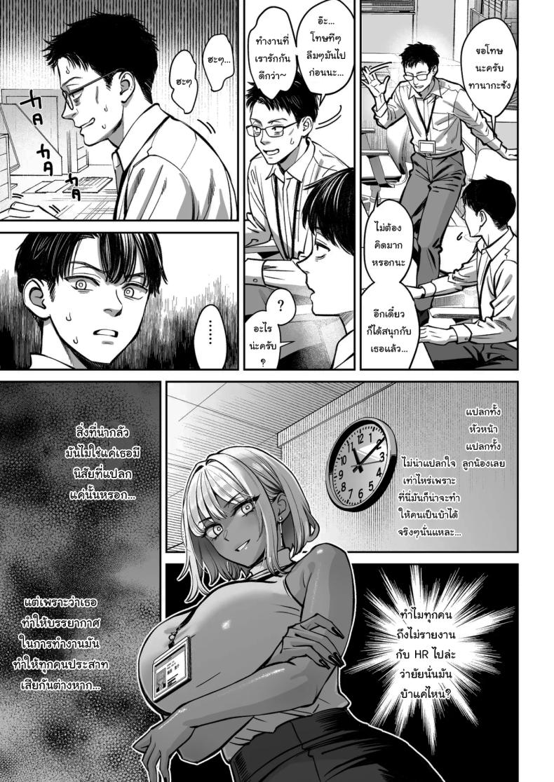 ความลับของบริษัท ภาพ 7