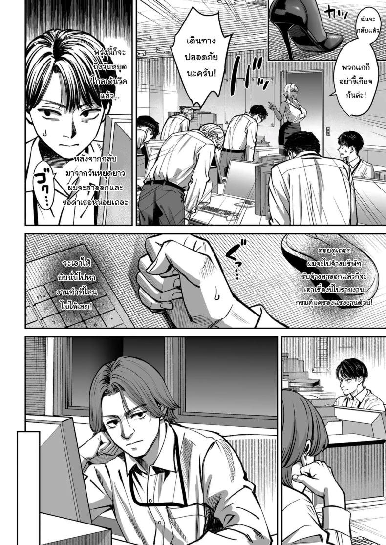ความลับของบริษัท ภาพ 8
