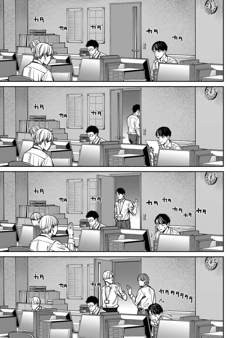 ความลับของบริษัท ภาพ 9