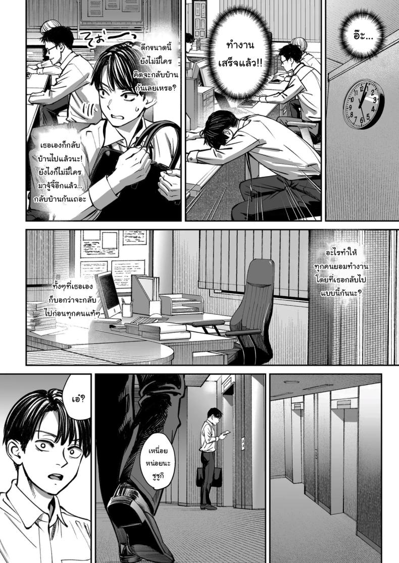 ความลับของบริษัท ภาพ 10