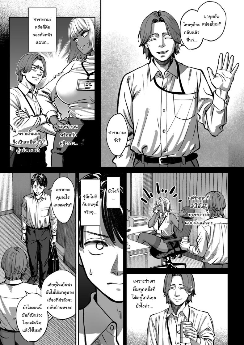 ความลับของบริษัท ภาพ 11