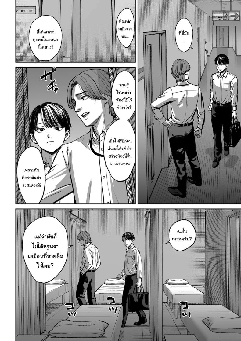 ความลับของบริษัท ภาพ 14