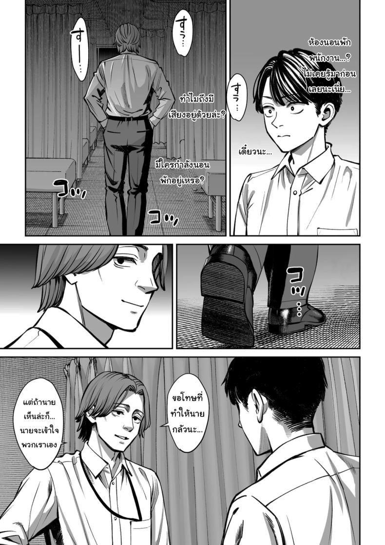 ความลับของบริษัท ภาพ 15