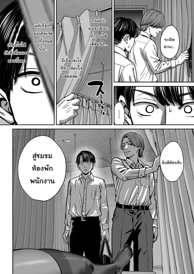 ความลับของบริษัท ภาพ 16