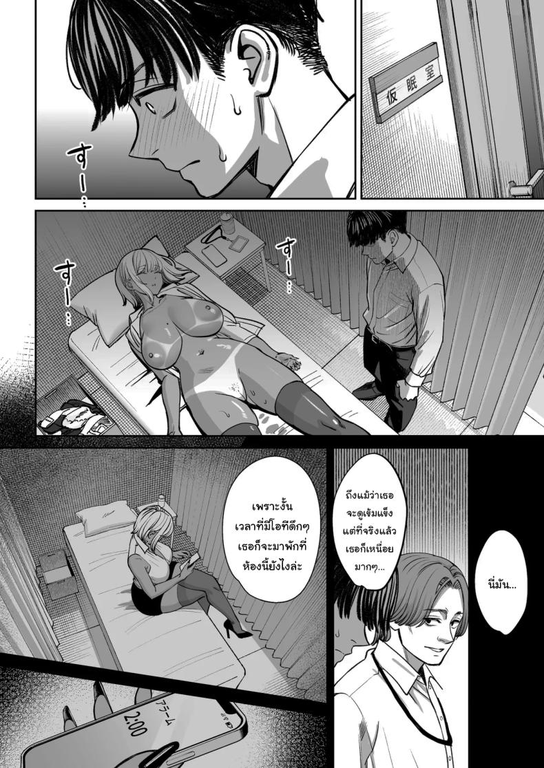 ความลับของบริษัท ภาพ 18