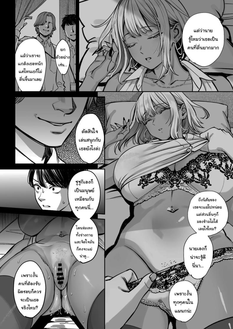 ความลับของบริษัท ภาพ 19