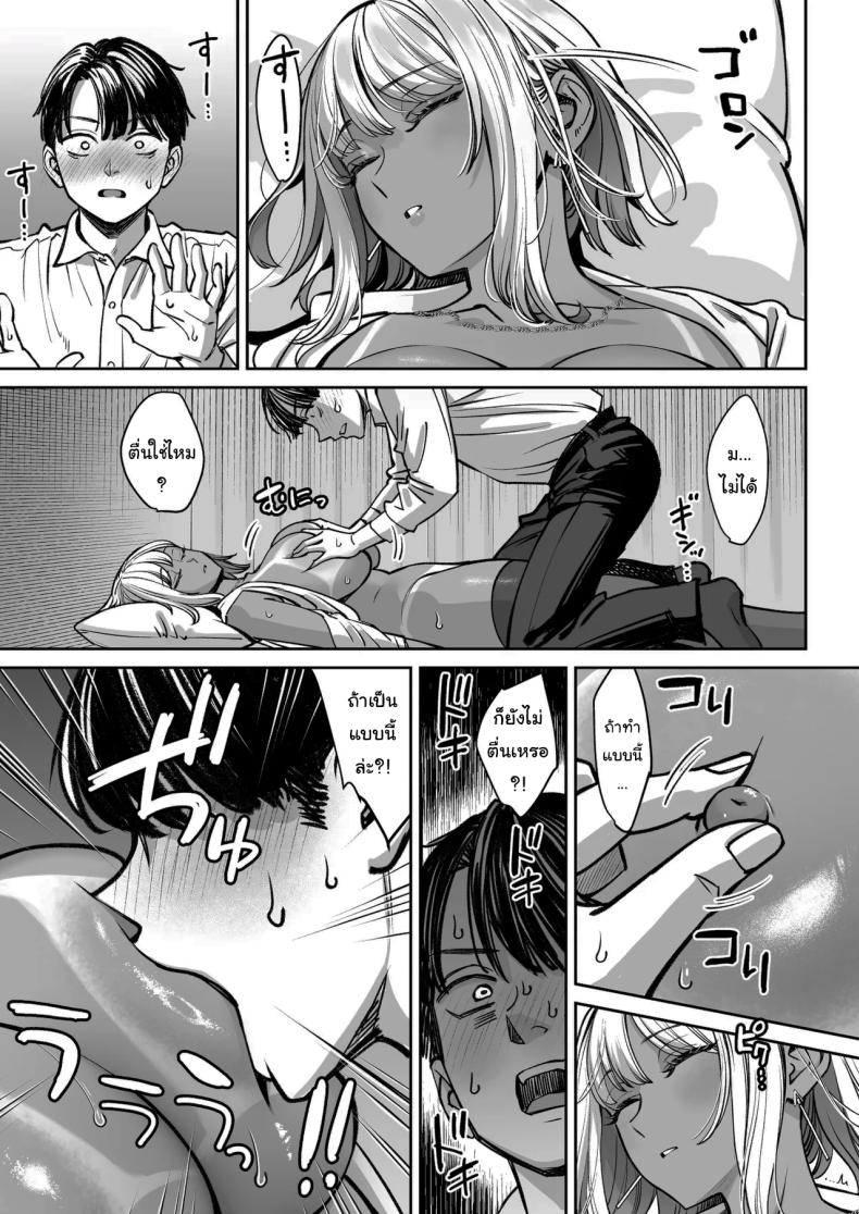 ความลับของบริษัท ภาพ 22