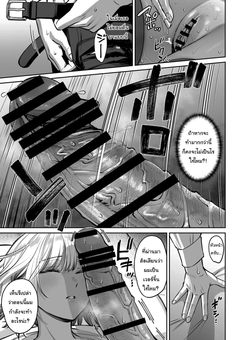 ความลับของบริษัท ภาพ 26