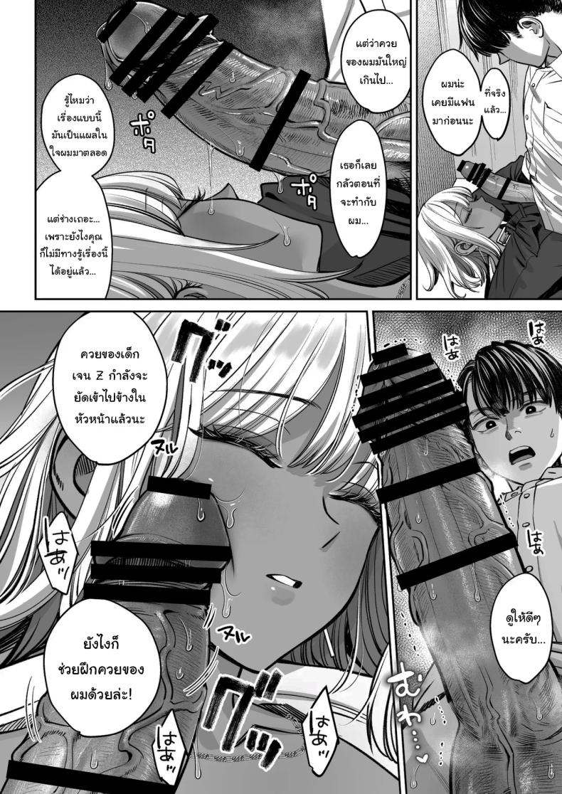 ความลับของบริษัท ภาพ 27