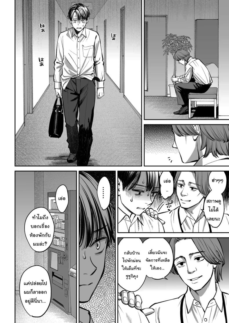 ความลับของบริษัท ภาพ 35