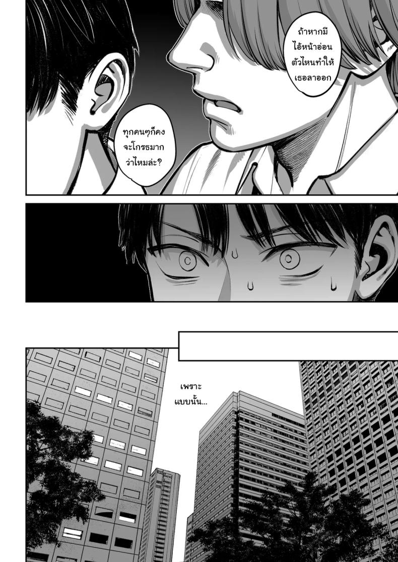 ความลับของบริษัท ภาพ 37