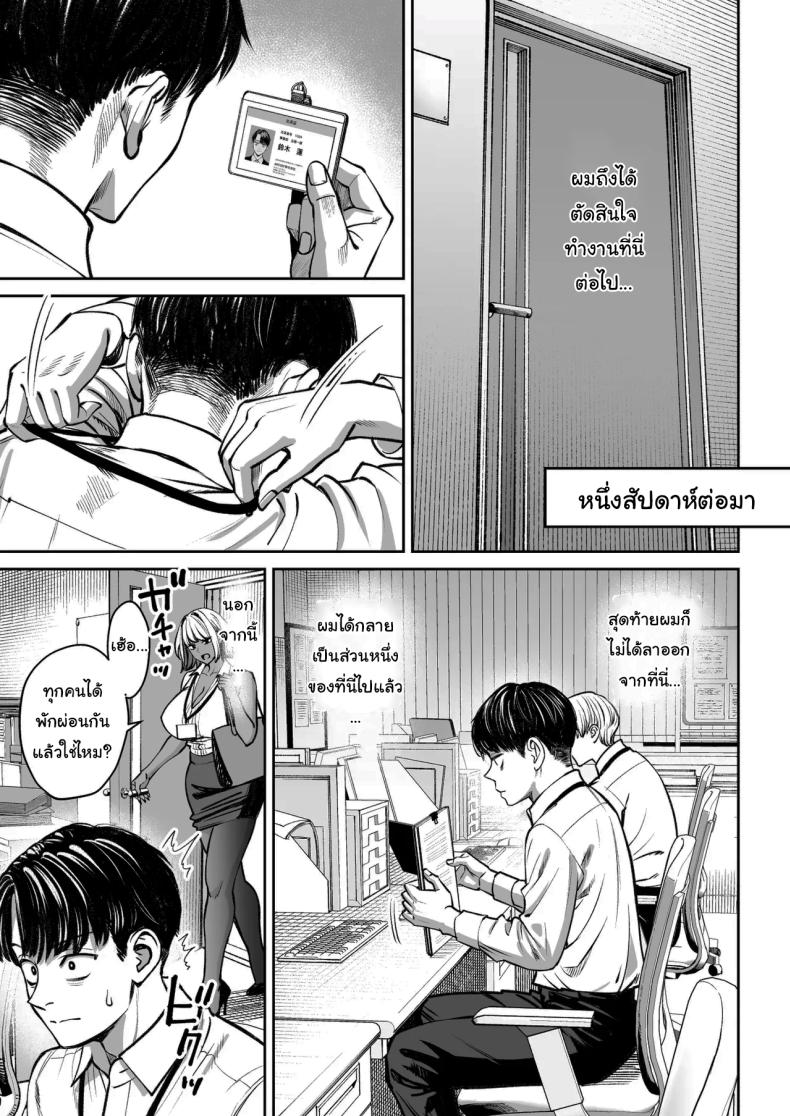 ความลับของบริษัท ภาพ 38