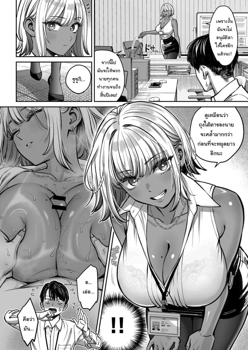 ความลับของบริษัท ภาพ 39