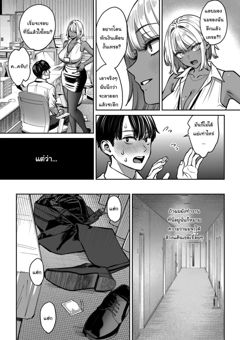 ความลับของบริษัท ภาพ 40