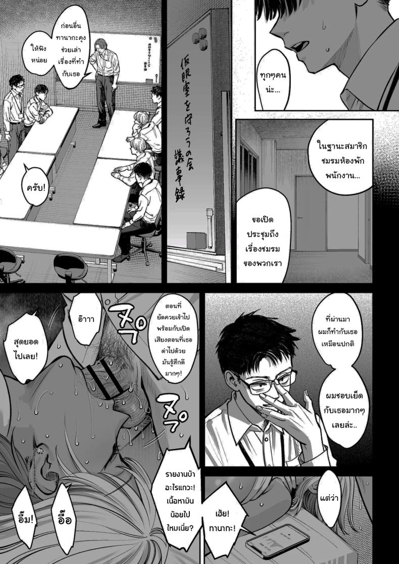 ความลับของบริษัท ภาพ 44
