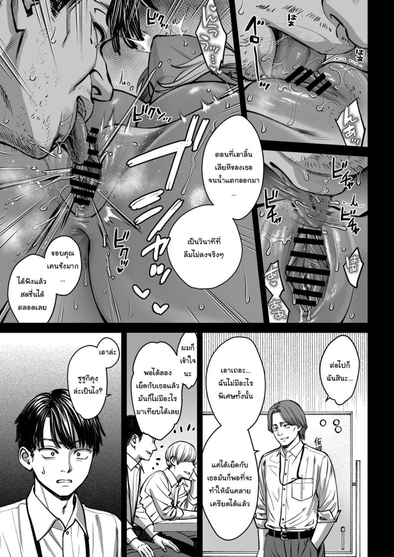 ความลับของบริษัท ภาพ 46