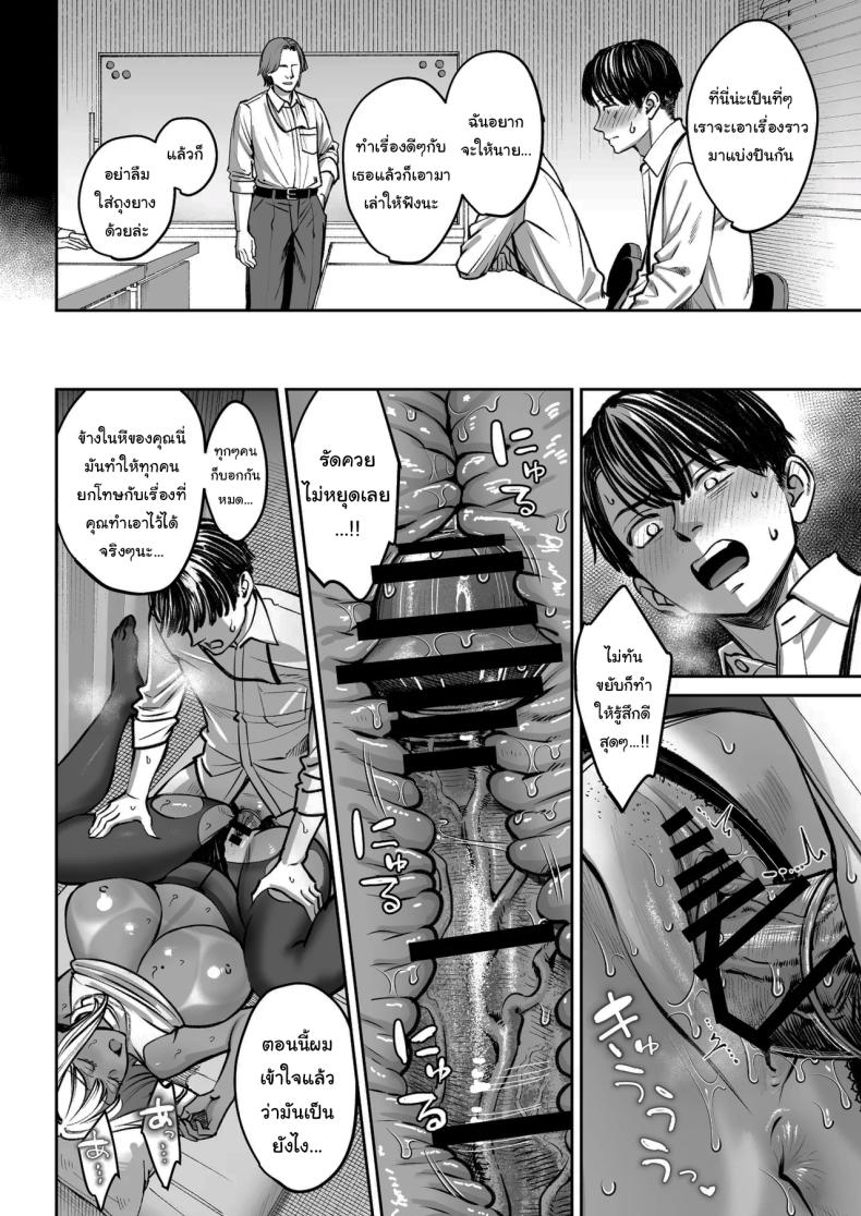 ความลับของบริษัท ภาพ 47