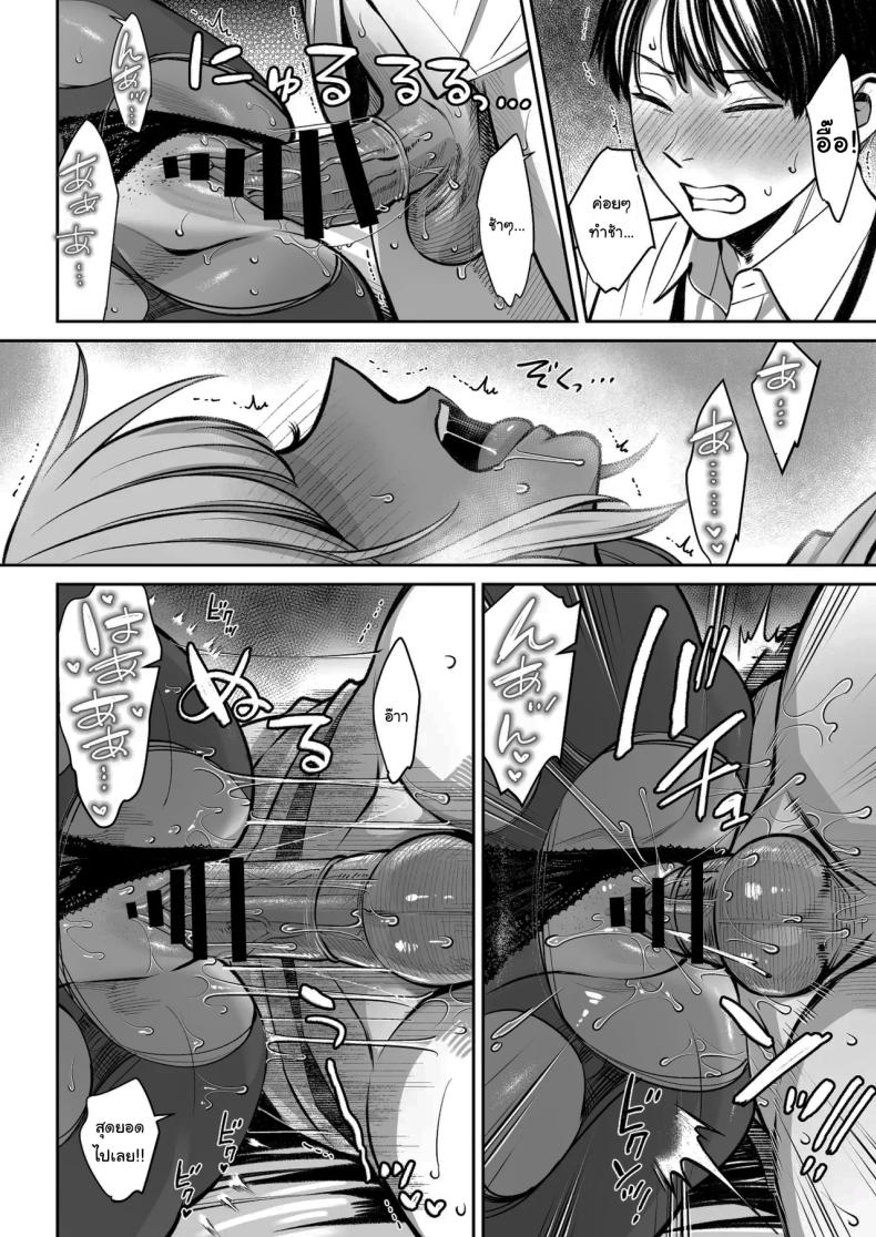 ความลับของบริษัท ภาพ 53