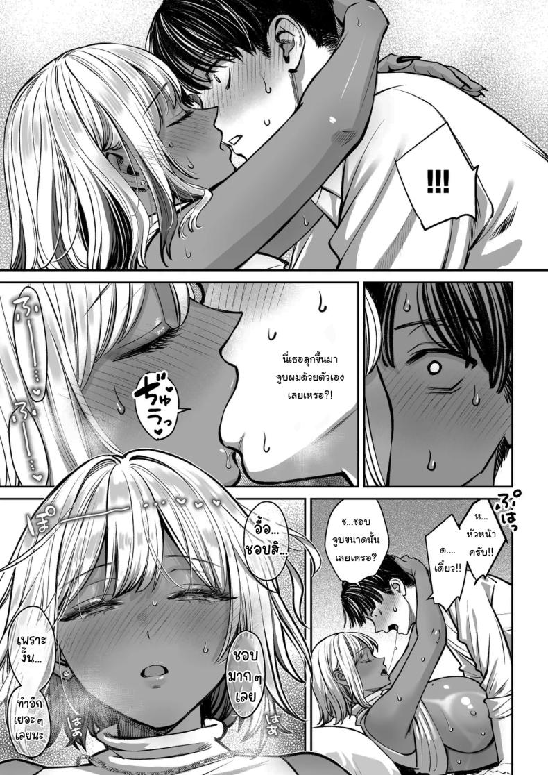 ความลับของบริษัท ภาพ 56