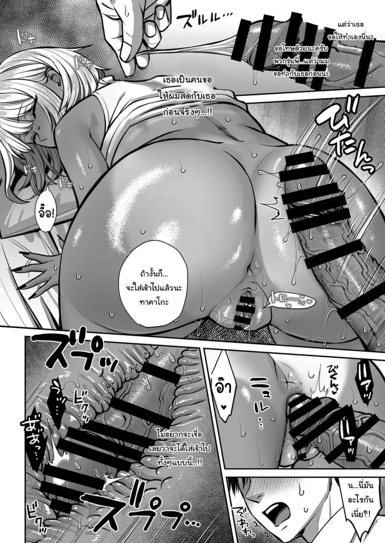 ความลับของบริษัท ภาพ 59