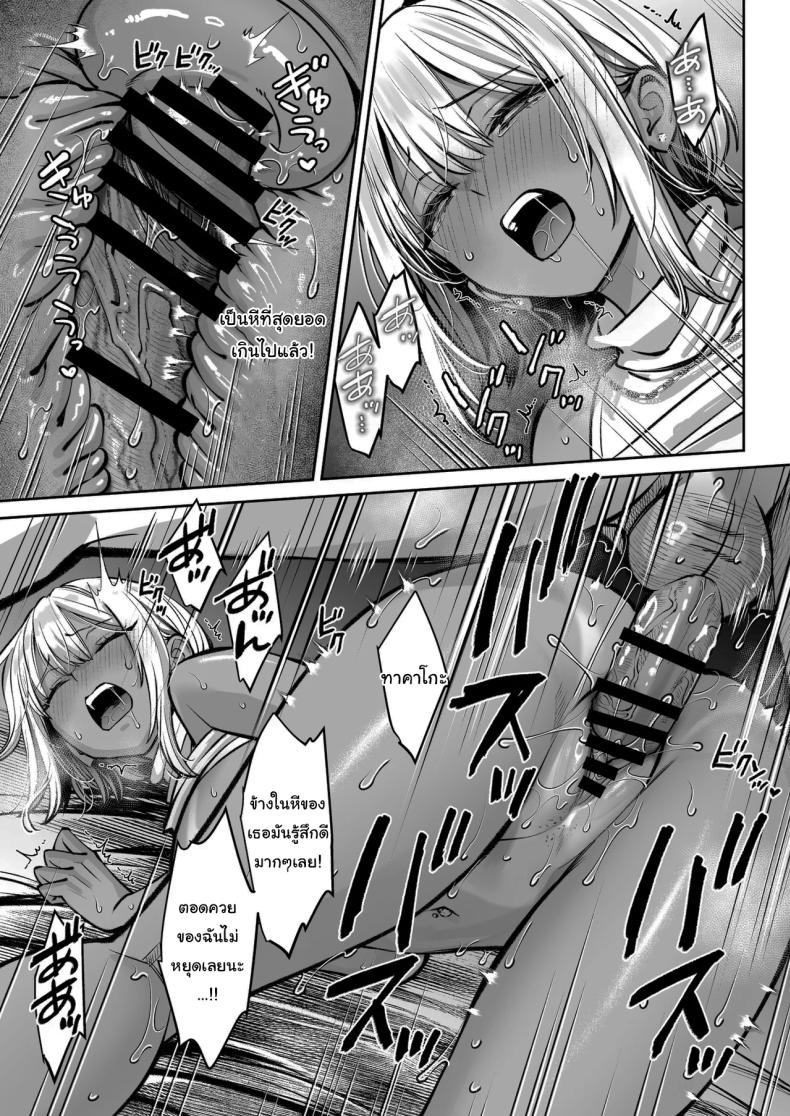 ความลับของบริษัท ภาพ 60