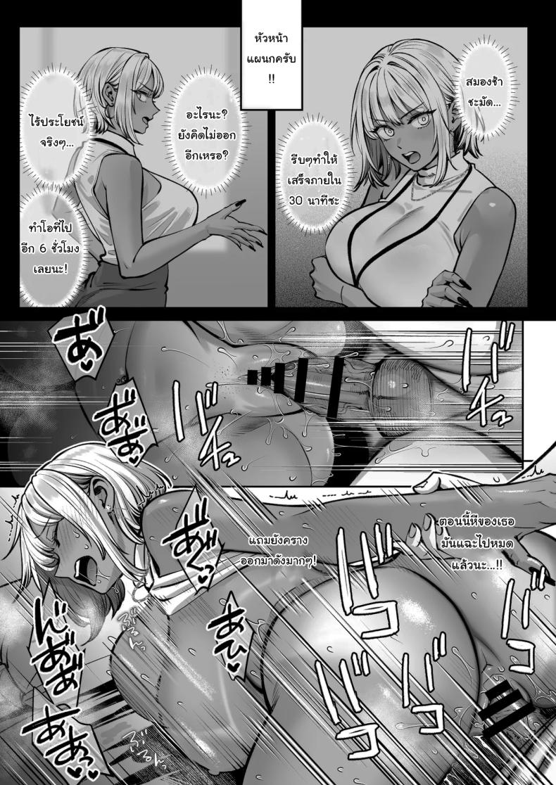 ความลับของบริษัท ภาพ 62