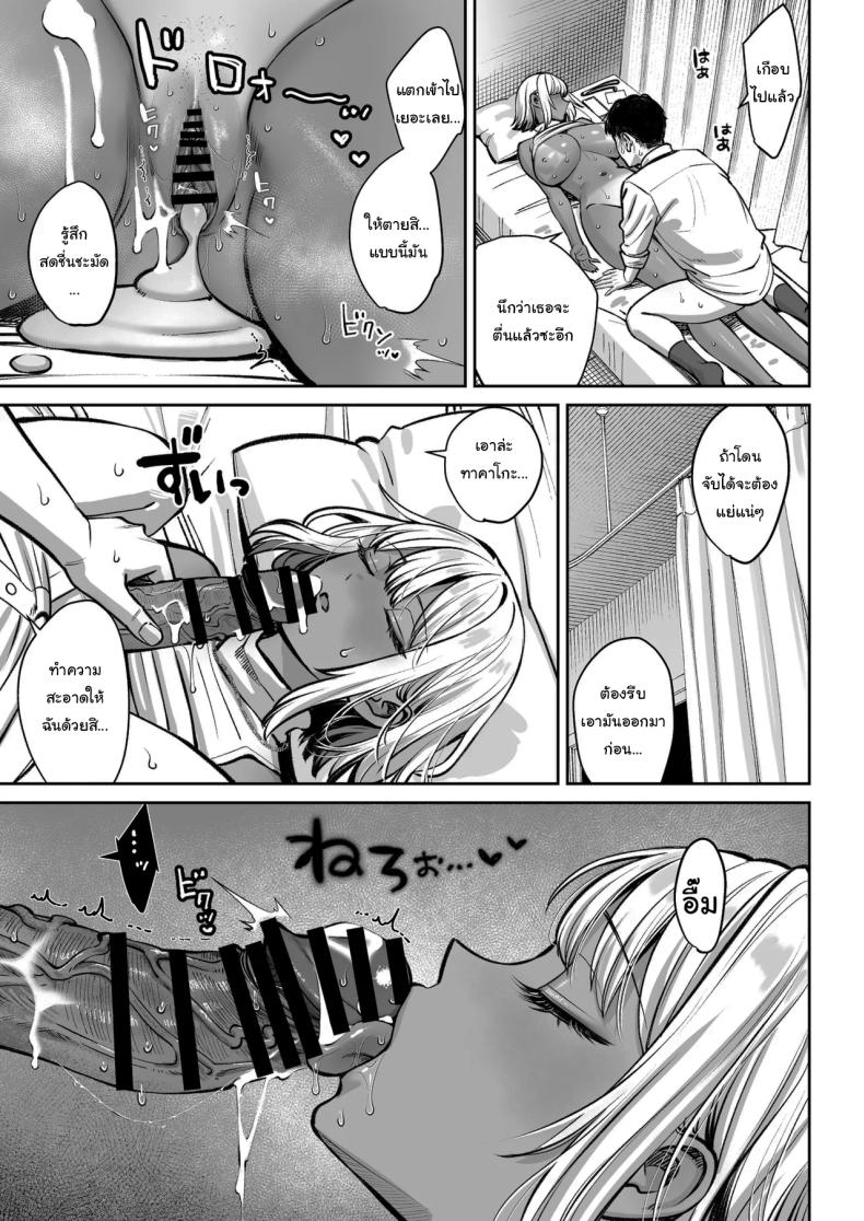 ความลับของบริษัท ภาพ 70