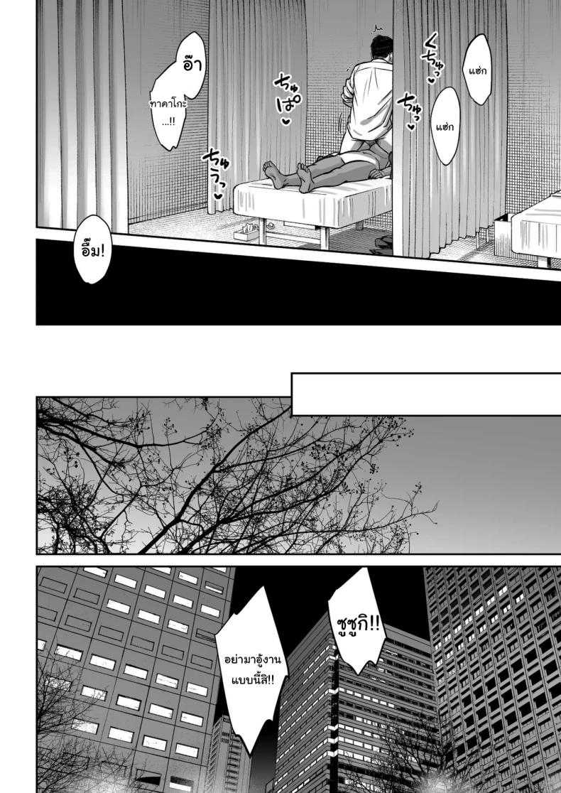 ความลับของบริษัท ภาพ 71