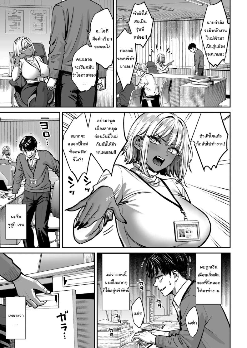 ความลับของบริษัท ภาพ 72