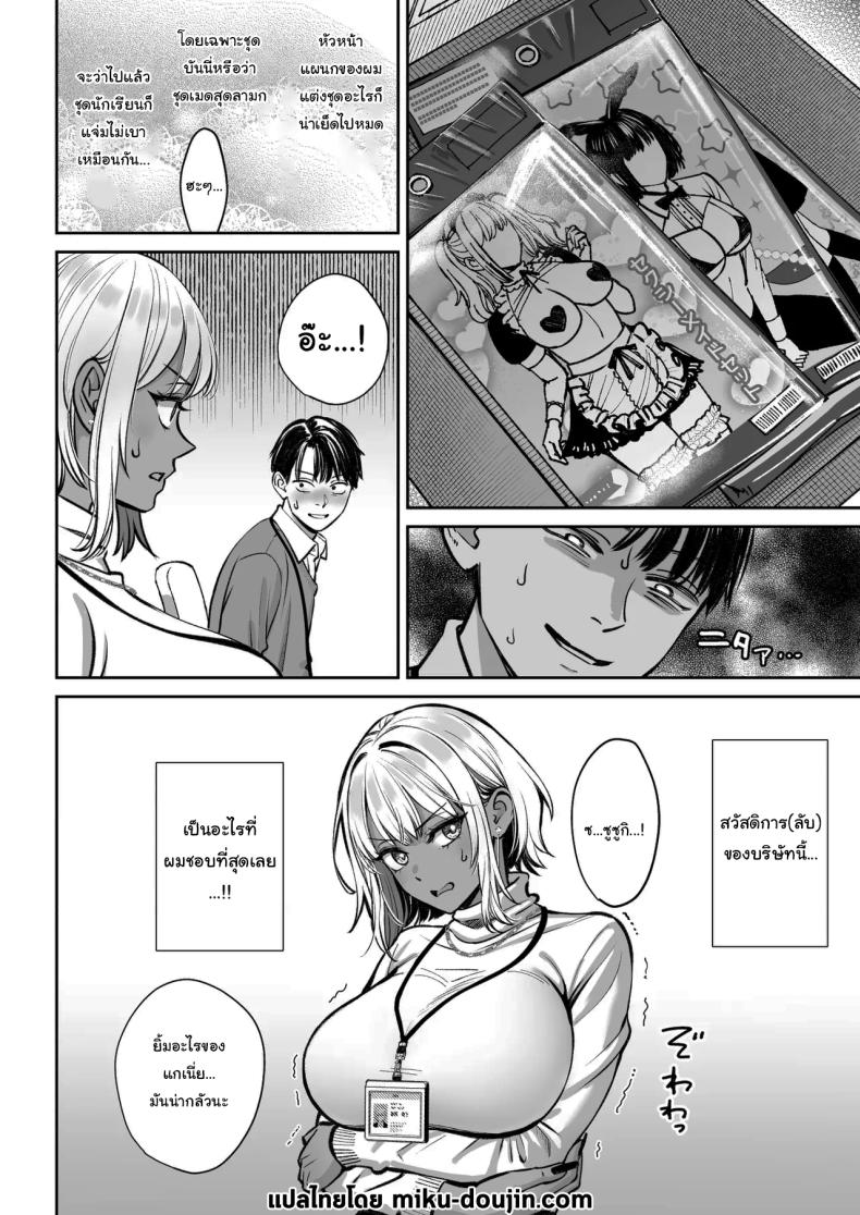 ความลับของบริษัท ภาพ 73