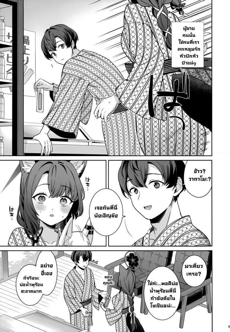 ความรักบริสุทธิ์ของจิ้งจอกสาว 5 ภาพ 6