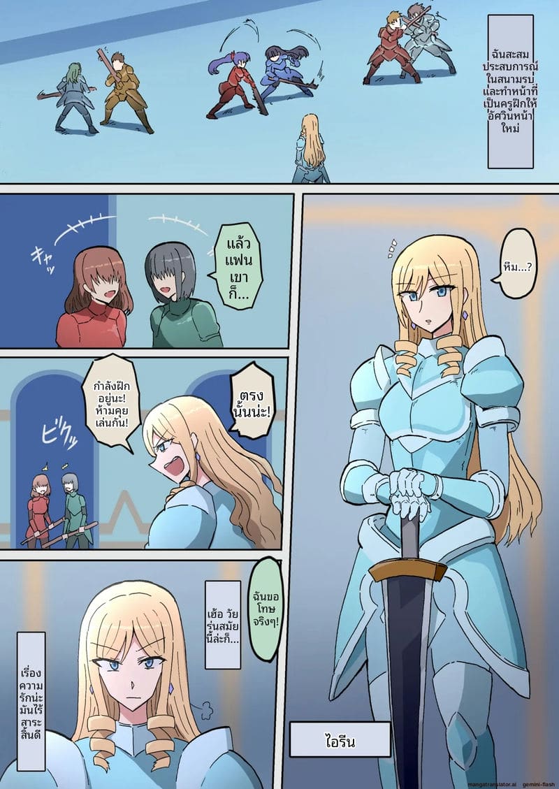 ออร์ครุมเย็ด... นางกำนัลสาวสวยต้องเป็นเมีย ภาพ 3