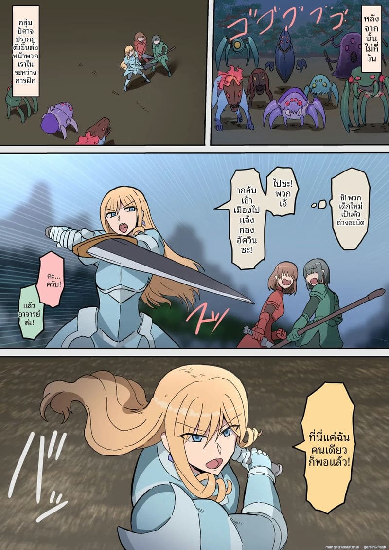 ออร์ครุมเย็ด... นางกำนัลสาวสวยต้องเป็นเมีย ภาพ 5