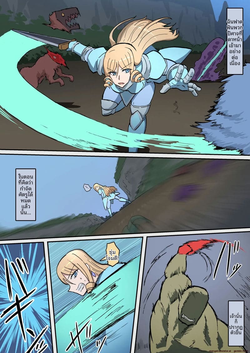 ออร์ครุมเย็ด... นางกำนัลสาวสวยต้องเป็นเมีย ภาพ 6