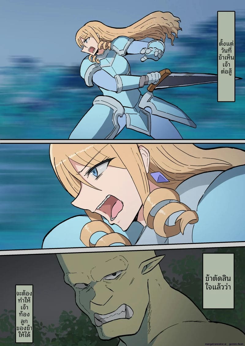 ออร์ครุมเย็ด... นางกำนัลสาวสวยต้องเป็นเมีย ภาพ 35