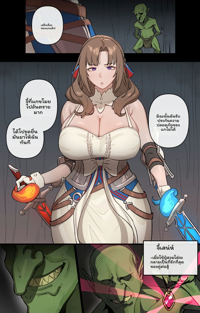 แม่มาโกะกับก็อบคุง... จัดหนักกันทุกท่า