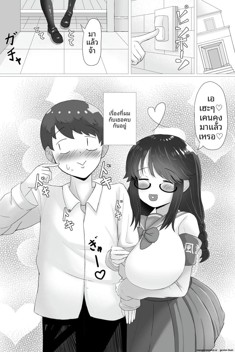 สาวแว่นเรียบร้อย... แอบเงี่ยนแค่ต่อหน้าผม ภาพ 3