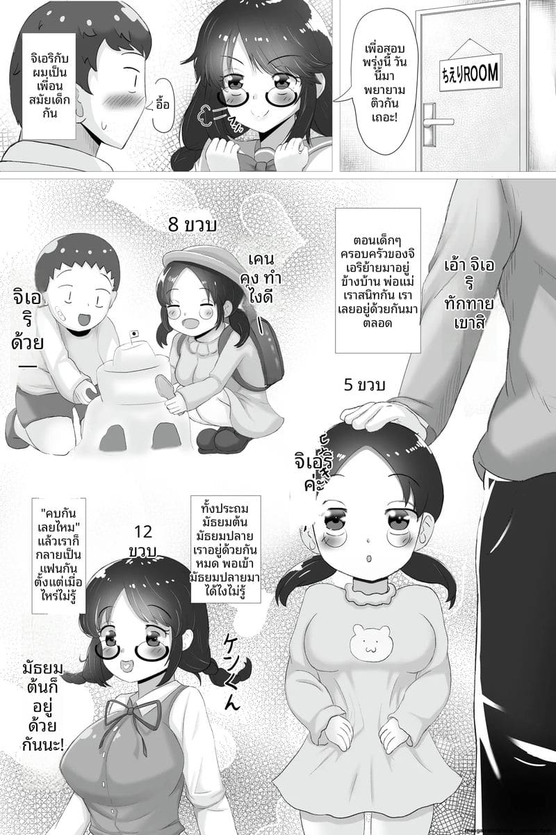 สาวแว่นเรียบร้อย... แอบเงี่ยนแค่ต่อหน้าผม ภาพ 4