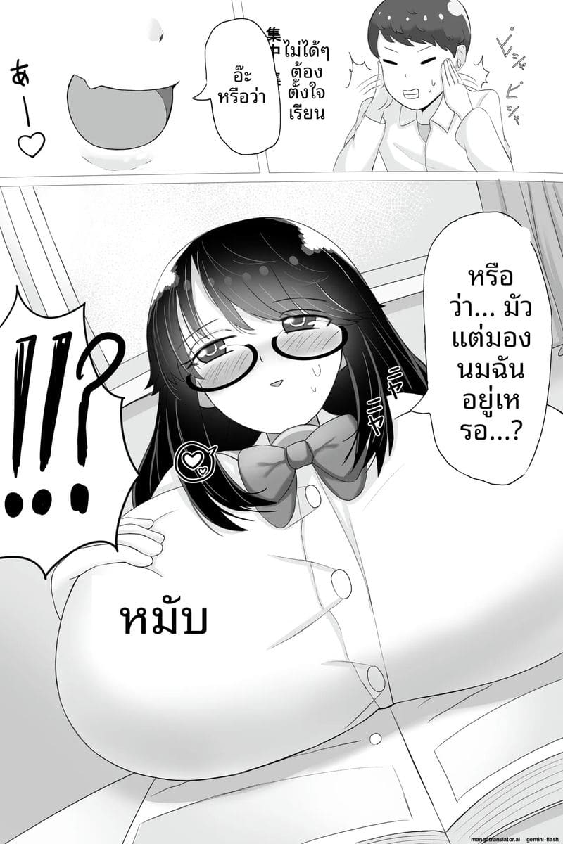 สาวแว่นเรียบร้อย... แอบเงี่ยนแค่ต่อหน้าผม ภาพ 7