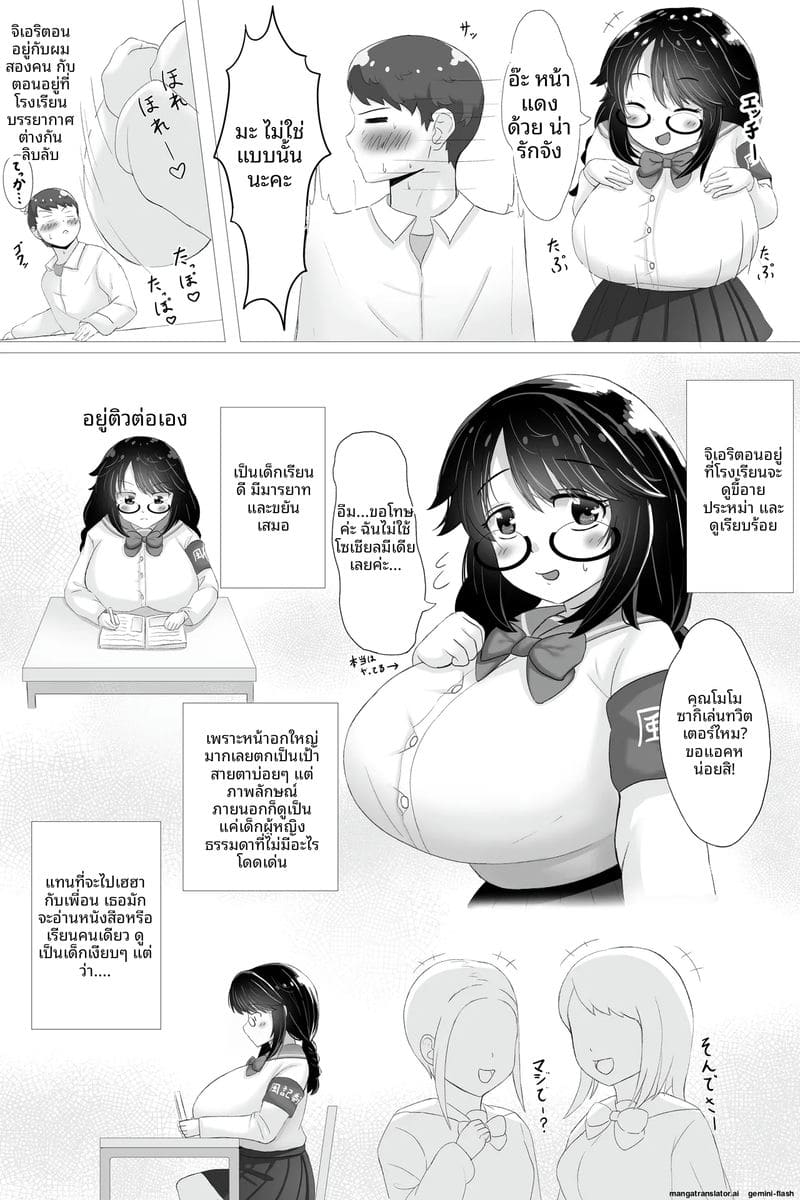 สาวแว่นเรียบร้อย... แอบเงี่ยนแค่ต่อหน้าผม ภาพ 8