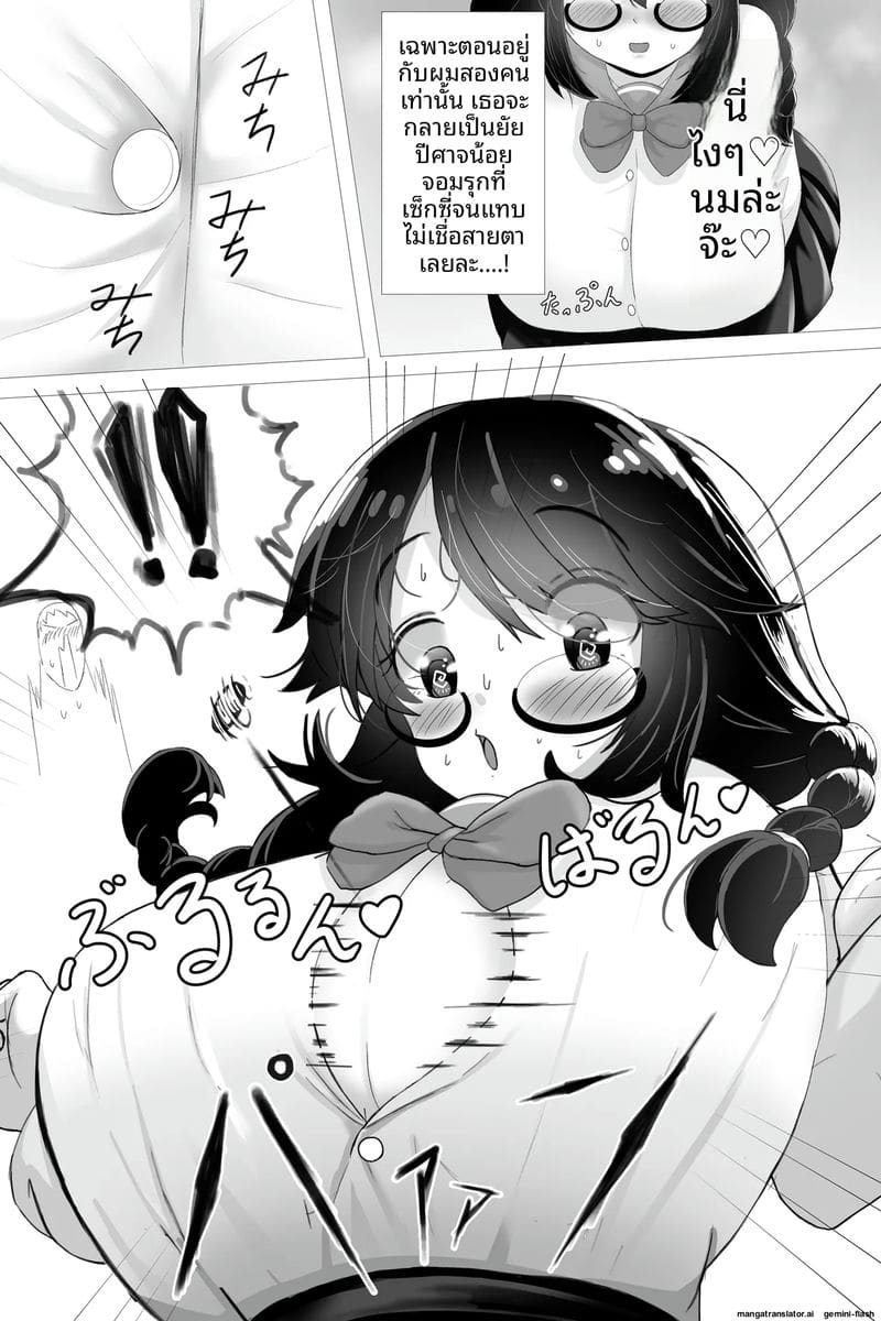 สาวแว่นเรียบร้อย... แอบเงี่ยนแค่ต่อหน้าผม ภาพ 9