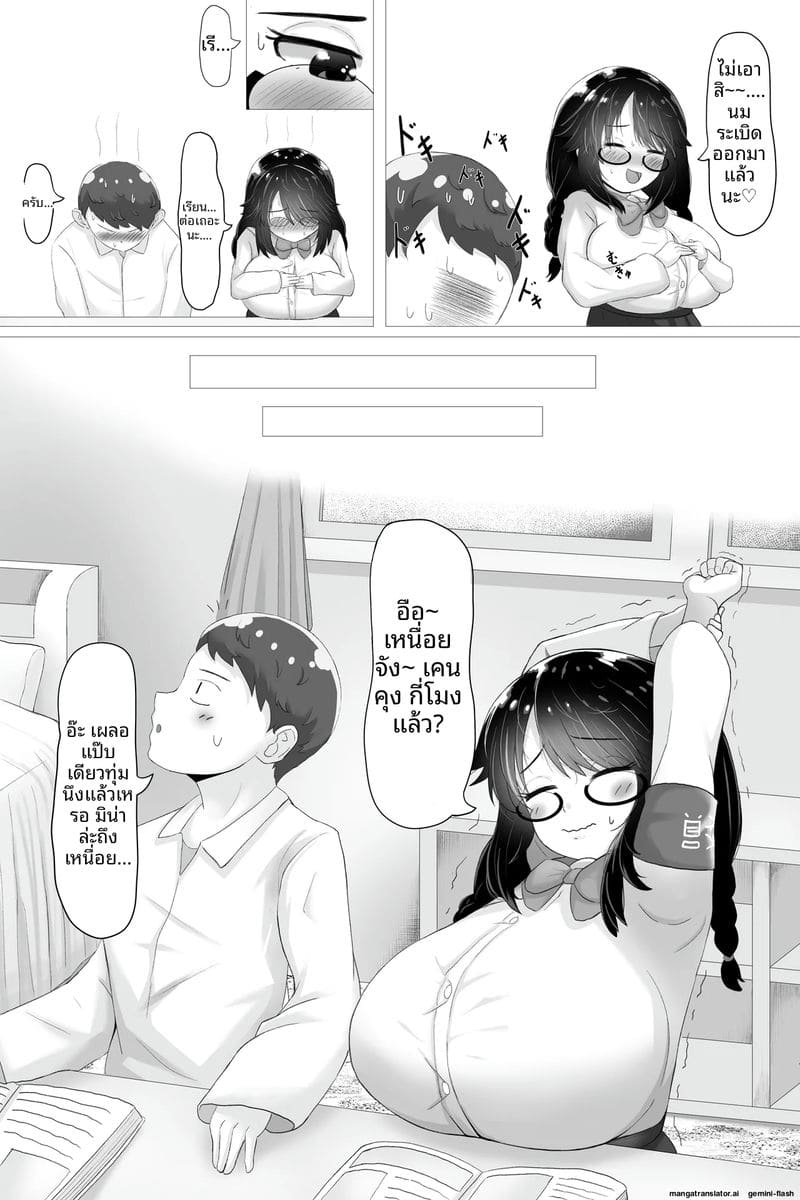สาวแว่นเรียบร้อย... แอบเงี่ยนแค่ต่อหน้าผม ภาพ 10