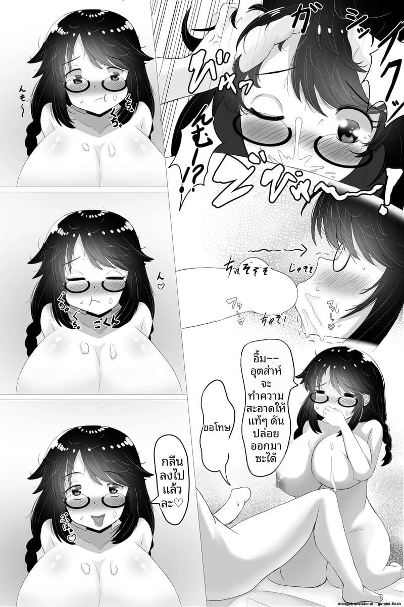 สาวแว่นเรียบร้อย... แอบเงี่ยนแค่ต่อหน้าผม ภาพ 17
