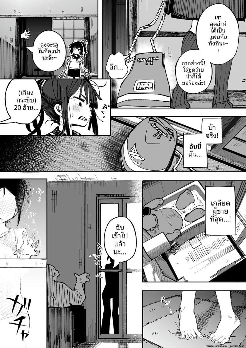 เด็กสาวไม่ชอบผู้ชาย... แต่โดนคนแก่เย็ดจนติดใจ ภาพ 12