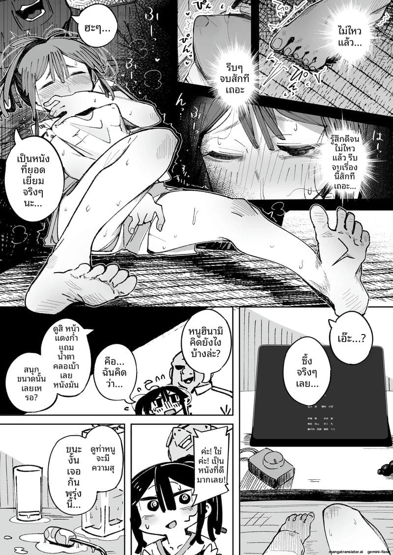 เด็กสาวไม่ชอบผู้ชาย... แต่โดนคนแก่เย็ดจนติดใจ ภาพ 30