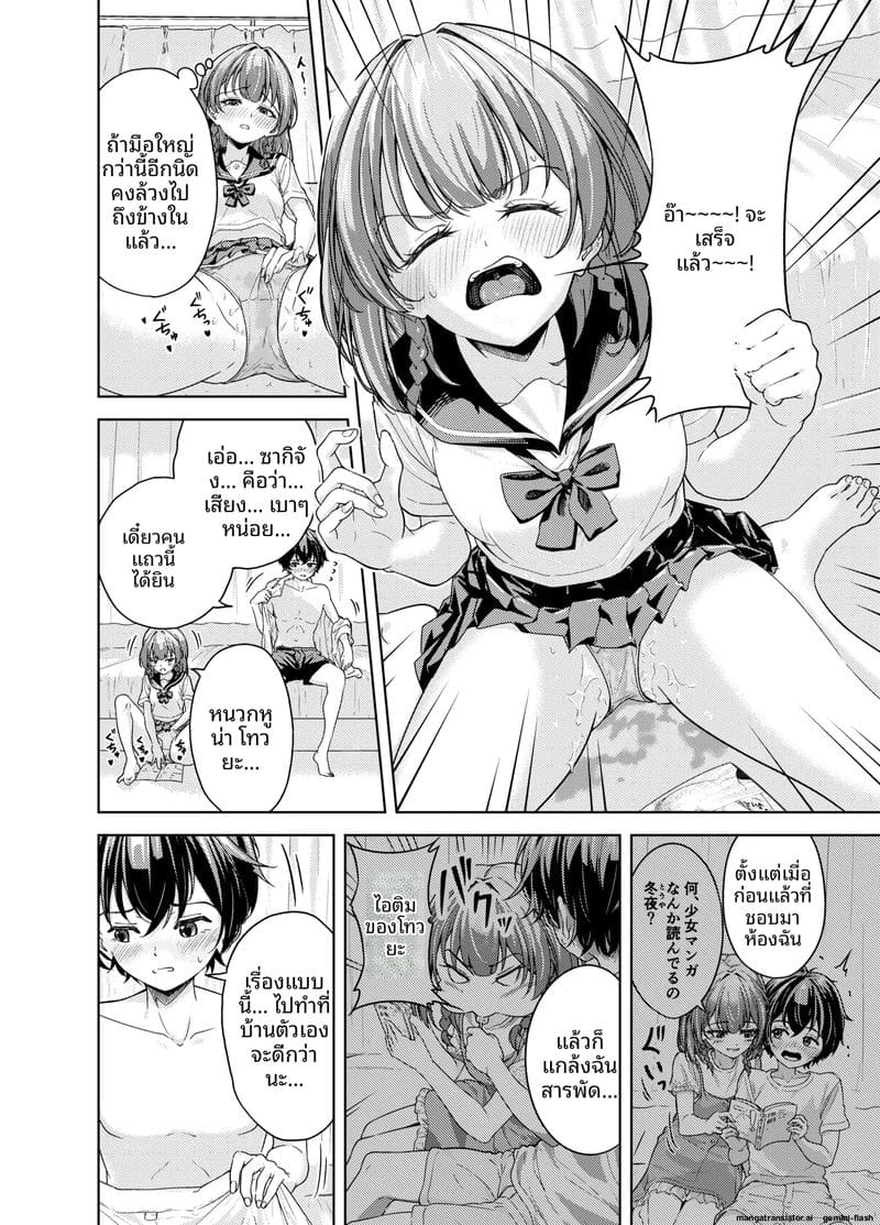 เพื่อนสาวสมัยเด็ก... หลังเลิกเรียนจัดหนักซะหน่อย ภาพ 3