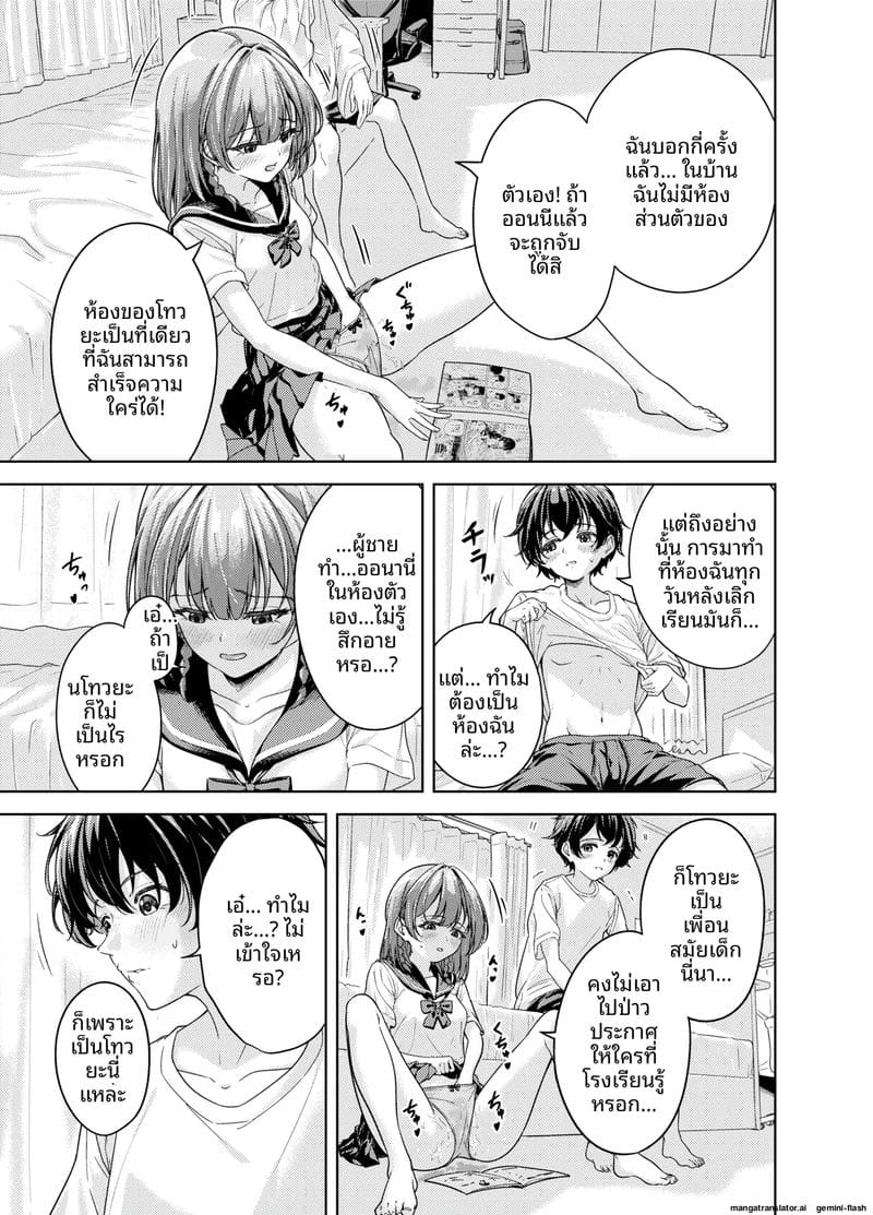เพื่อนสาวสมัยเด็ก... หลังเลิกเรียนจัดหนักซะหน่อย ภาพ 4