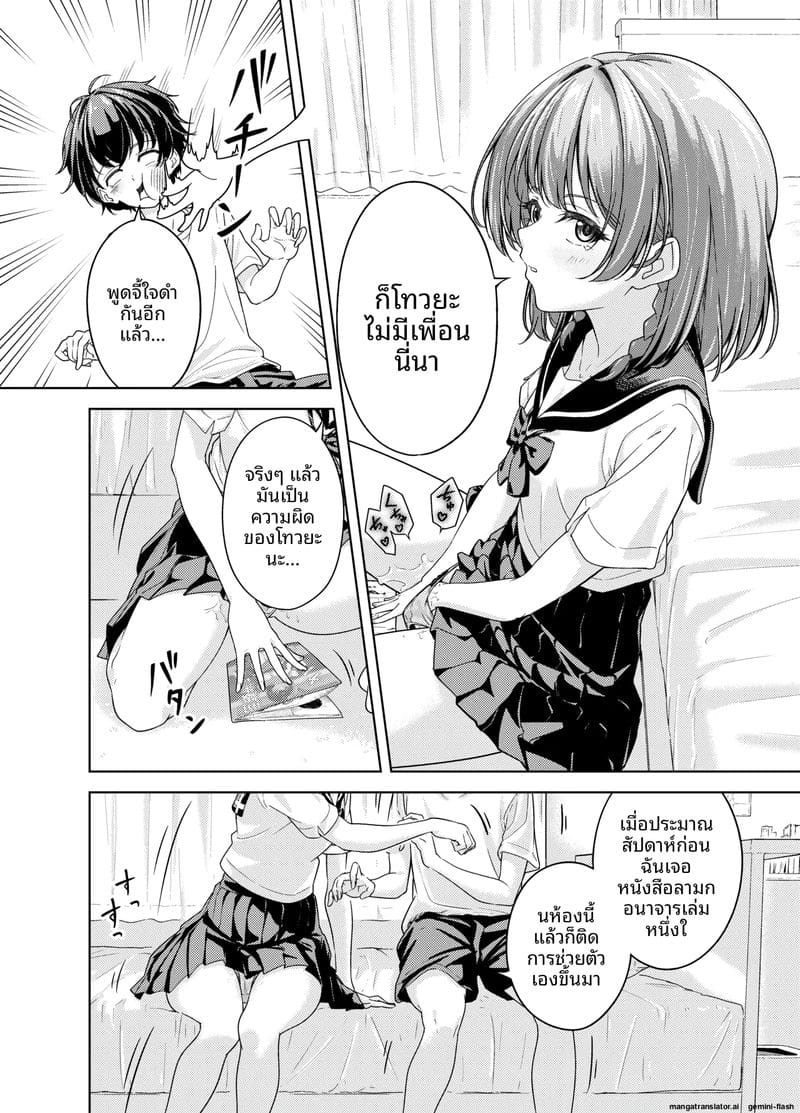 เพื่อนสาวสมัยเด็ก... หลังเลิกเรียนจัดหนักซะหน่อย ภาพ 5